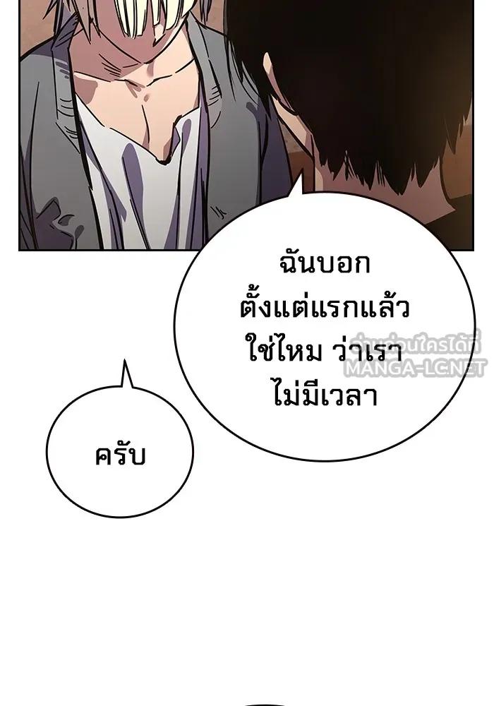 The Great War – มหาสงครามคนแกร่ง ตอนที่ 1 294