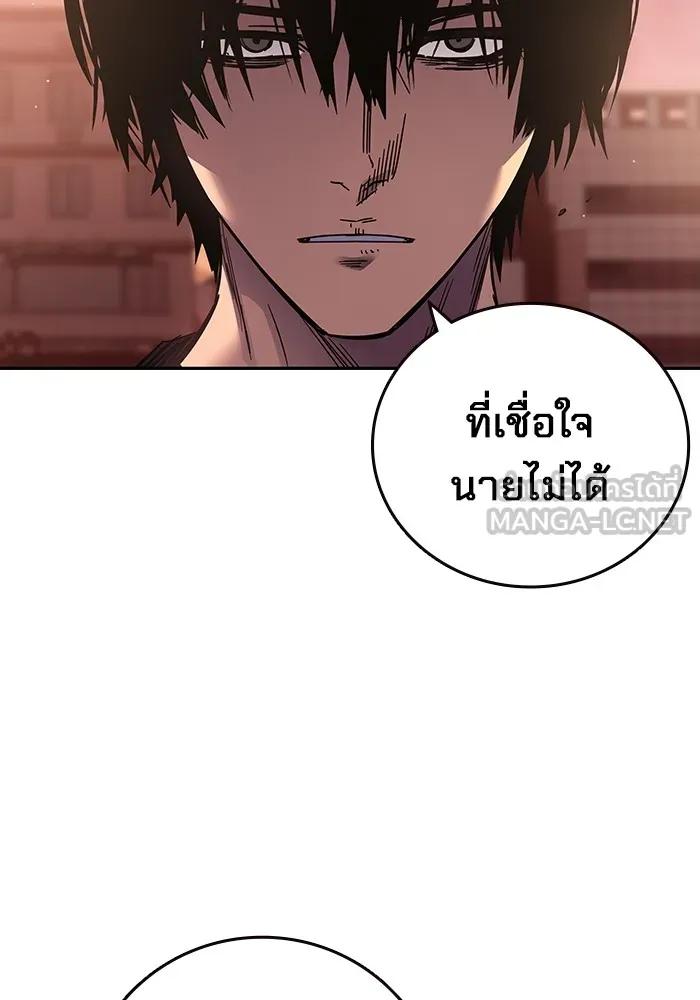 The Great War – มหาสงครามคนแกร่ง ตอนที่ 1 297