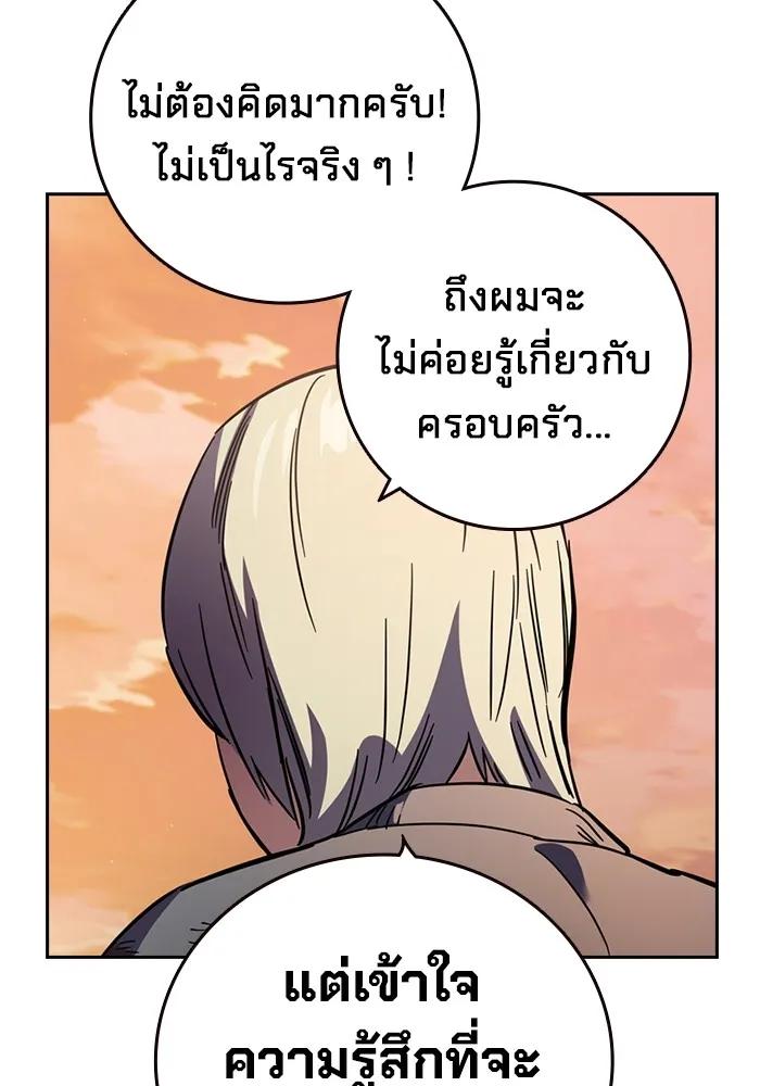 The Great War – มหาสงครามคนแกร่ง ตอนที่ 1 298
