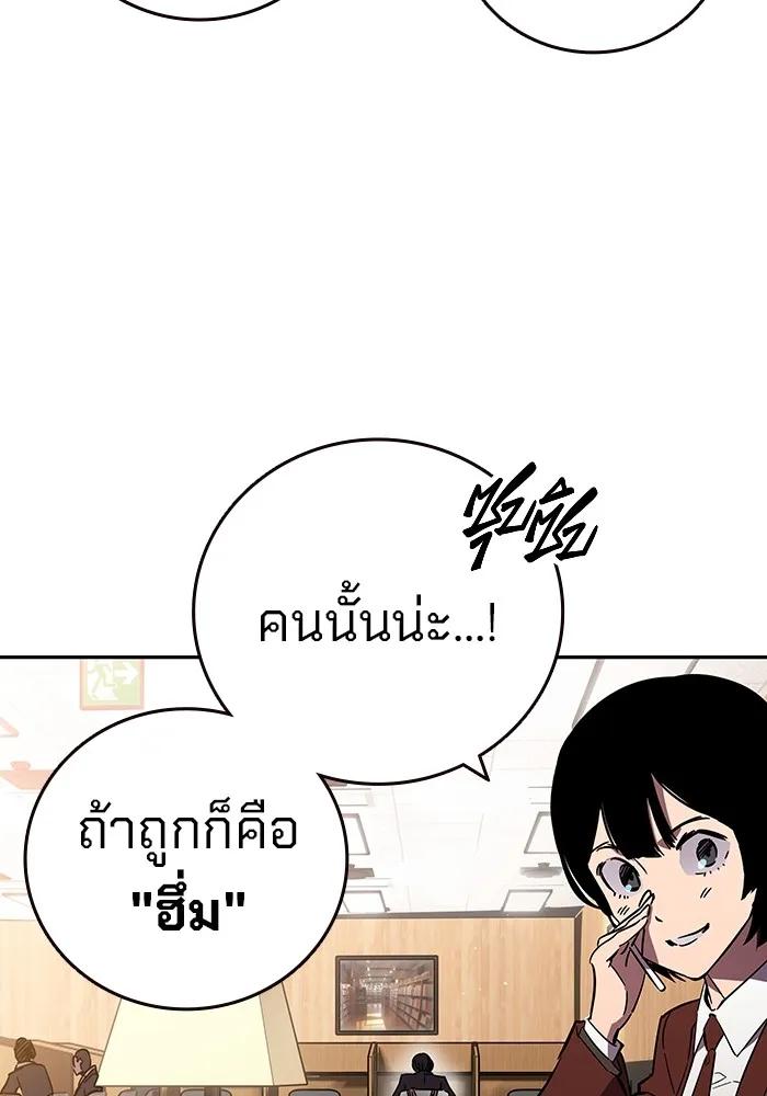 The Great War – มหาสงครามคนแกร่ง ตอนที่ 2 7