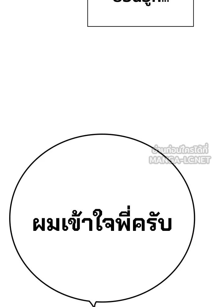 The Great War – มหาสงครามคนแกร่ง ตอนที่ 1 300