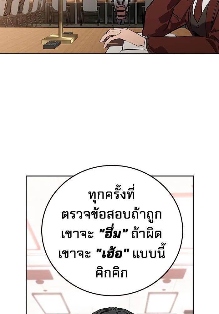 The Great War – มหาสงครามคนแกร่ง ตอนที่ 2 8
