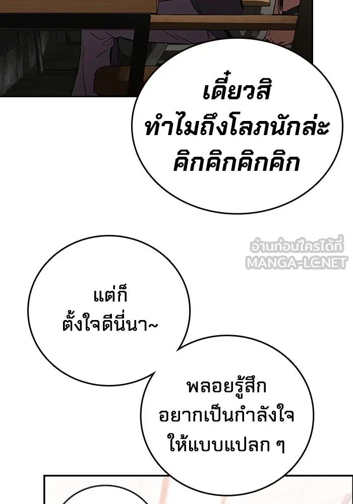 The Great War – มหาสงครามคนแกร่ง ตอนที่ 2 15