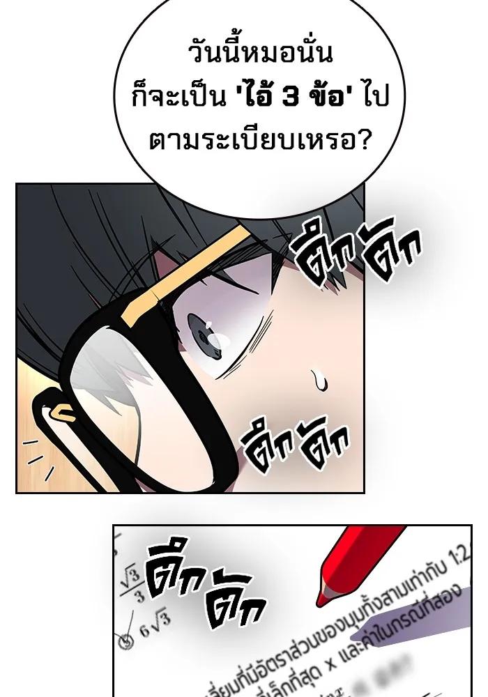 The Great War – มหาสงครามคนแกร่ง ตอนที่ 2 17