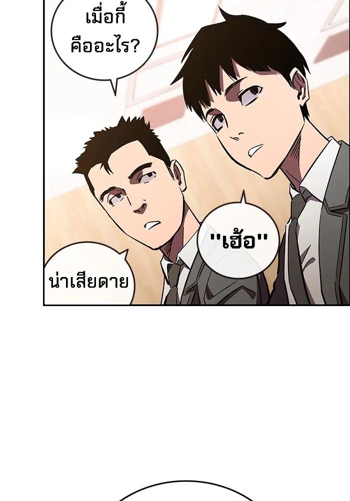 The Great War – มหาสงครามคนแกร่ง ตอนที่ 2 16