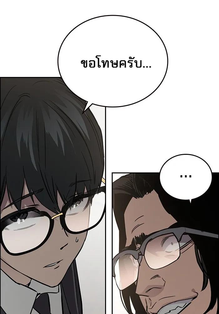 The Great War – มหาสงครามคนแกร่ง ตอนที่ 2 26