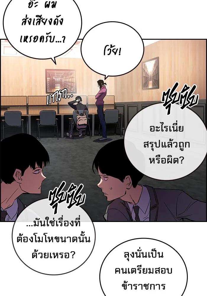 The Great War – มหาสงครามคนแกร่ง ตอนที่ 2 23