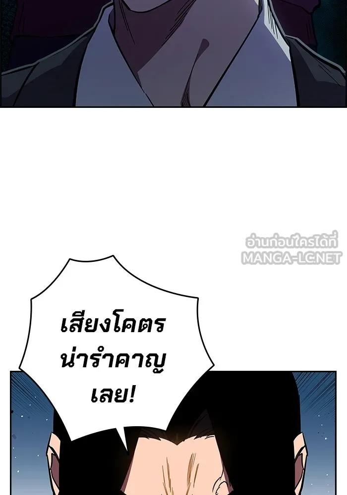 The Great War – มหาสงครามคนแกร่ง ตอนที่ 2 21