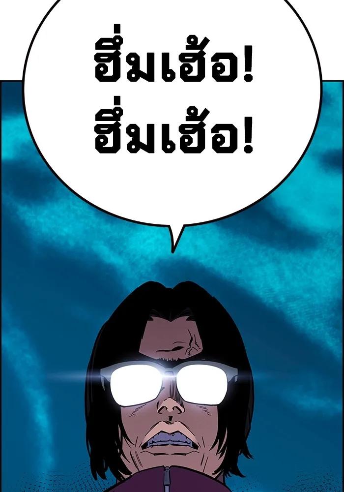 The Great War – มหาสงครามคนแกร่ง ตอนที่ 2 19