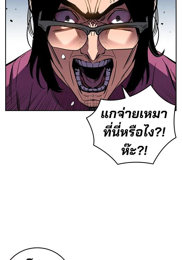 The Great War – มหาสงครามคนแกร่ง ตอนที่ 2 22