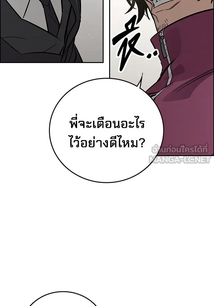 The Great War – มหาสงครามคนแกร่ง ตอนที่ 2 27