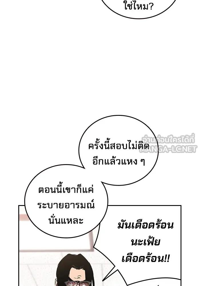 The Great War – มหาสงครามคนแกร่ง ตอนที่ 2 24
