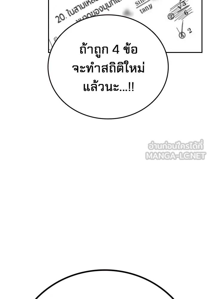 The Great War – มหาสงครามคนแกร่ง ตอนที่ 2 18
