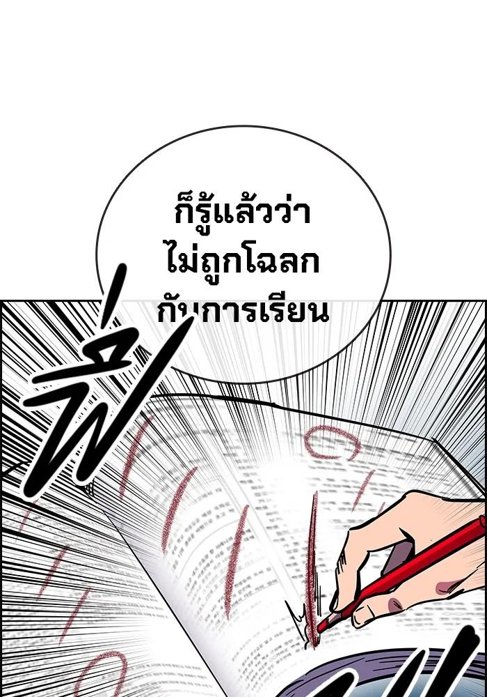 The Great War – มหาสงครามคนแกร่ง ตอนที่ 2 29