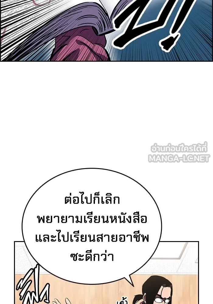 The Great War – มหาสงครามคนแกร่ง ตอนที่ 2 30