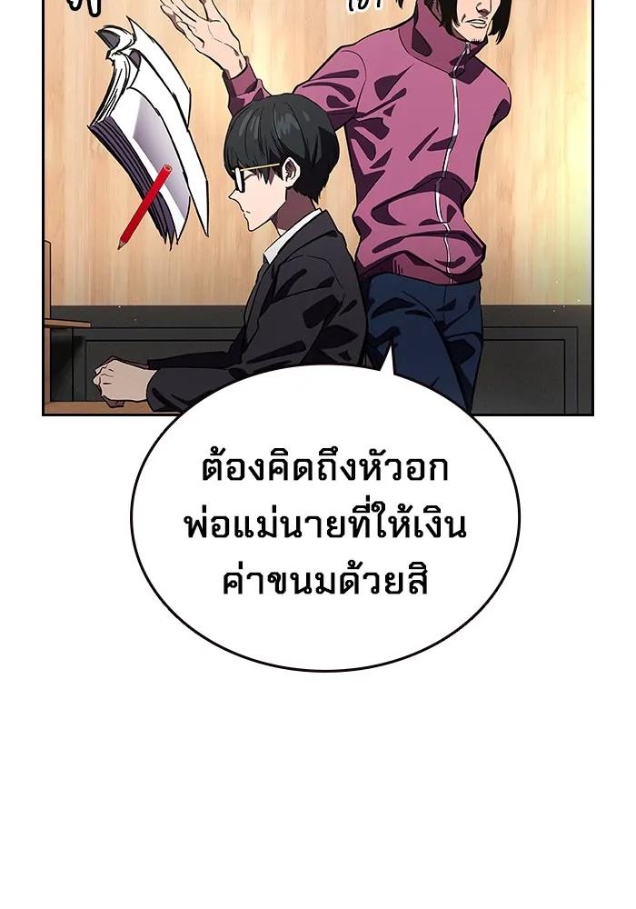 The Great War – มหาสงครามคนแกร่ง ตอนที่ 2 31