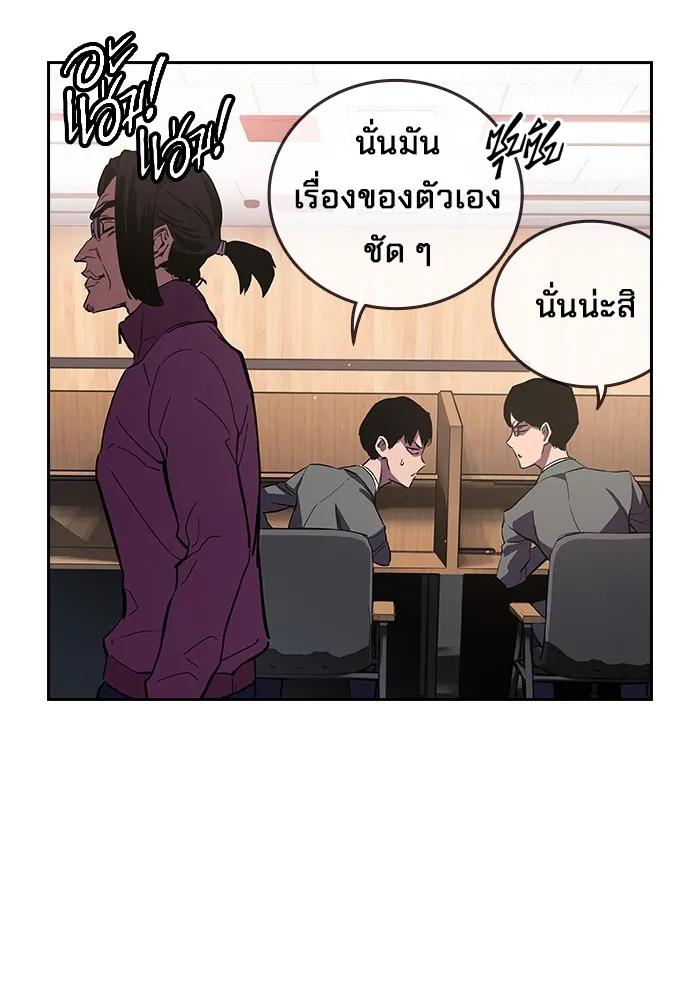 The Great War – มหาสงครามคนแกร่ง ตอนที่ 2 35