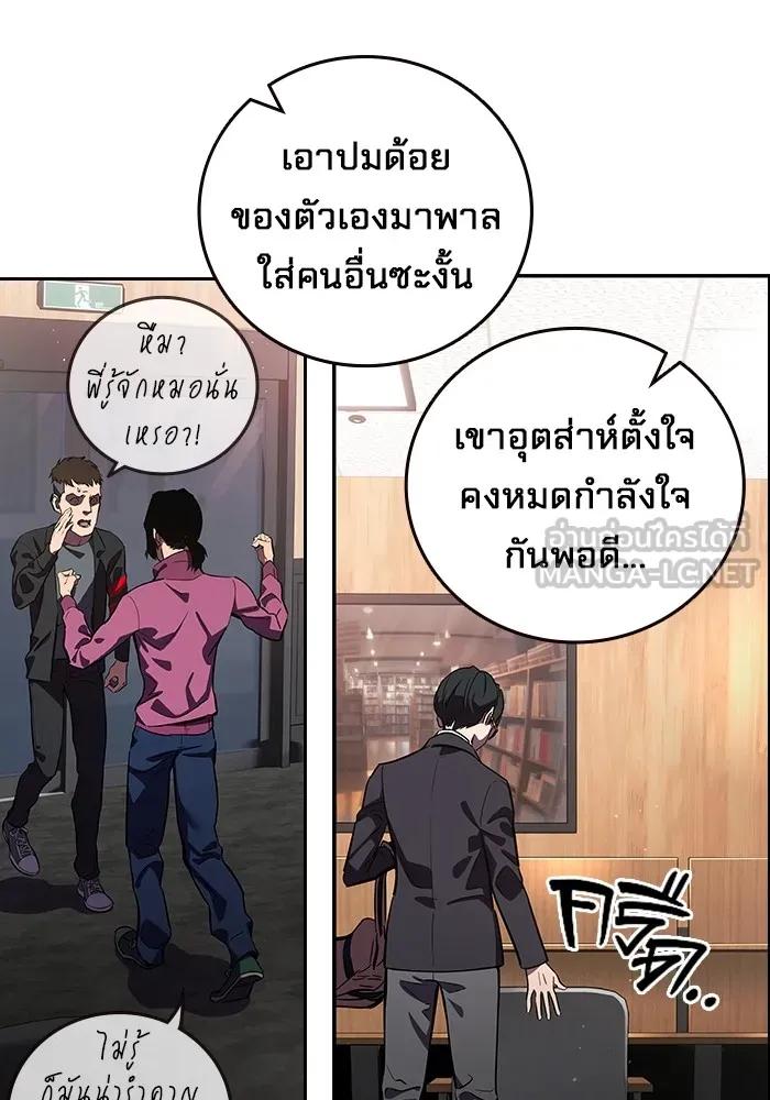 The Great War – มหาสงครามคนแกร่ง ตอนที่ 2 36