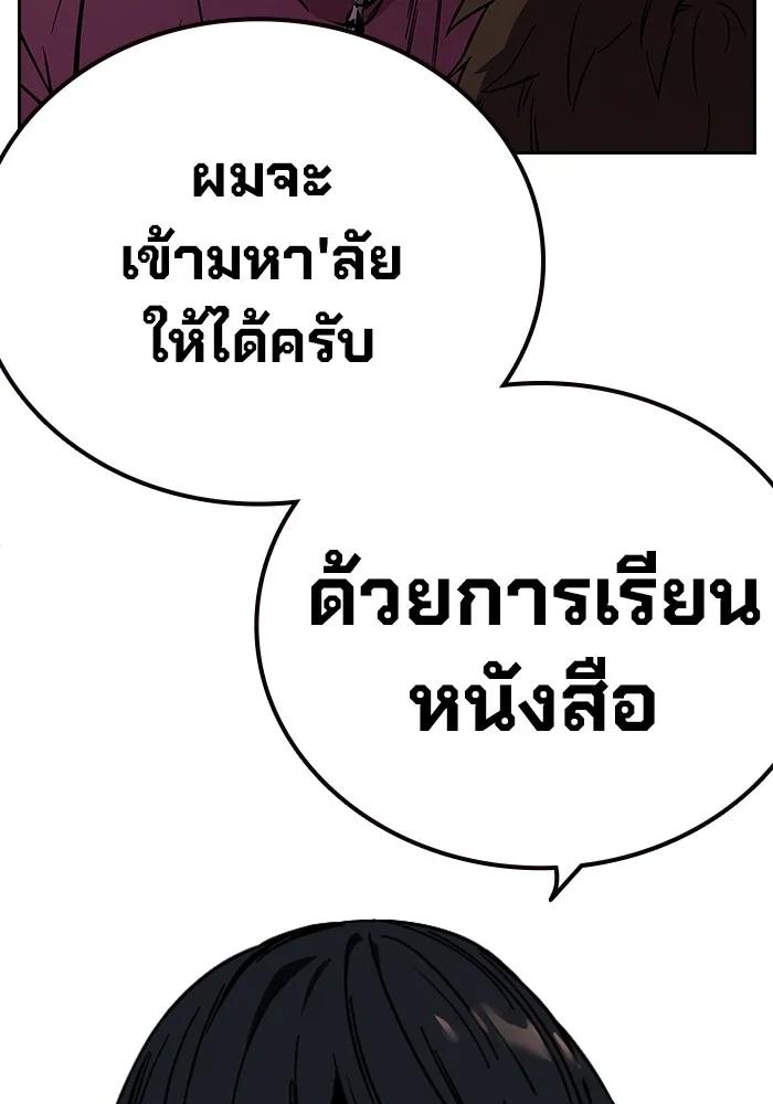 The Great War – มหาสงครามคนแกร่ง ตอนที่ 2 40