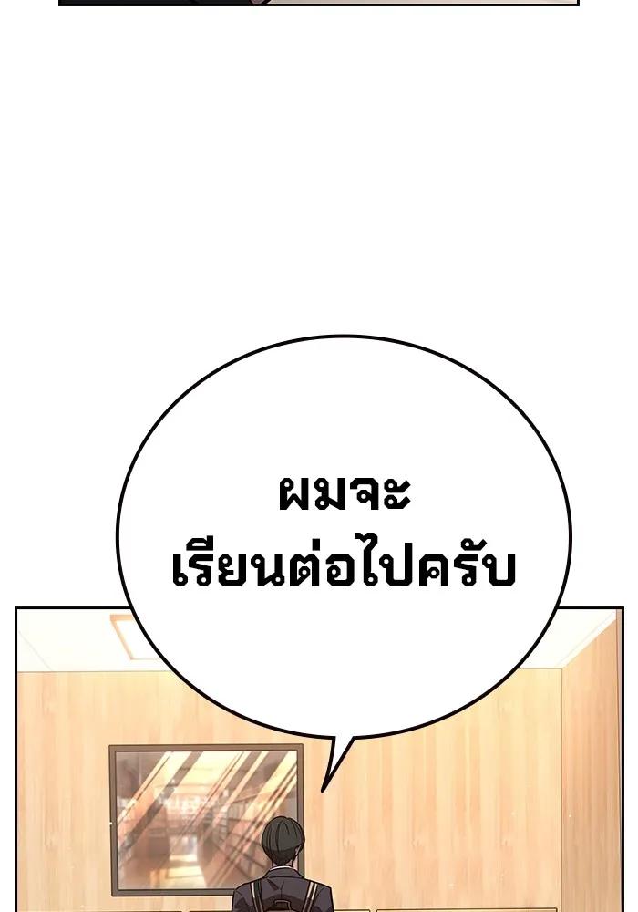The Great War – มหาสงครามคนแกร่ง ตอนที่ 2 38