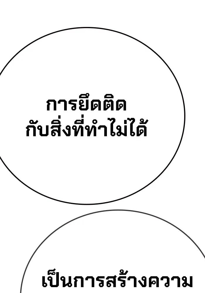 The Great War – มหาสงครามคนแกร่ง ตอนที่ 2 32