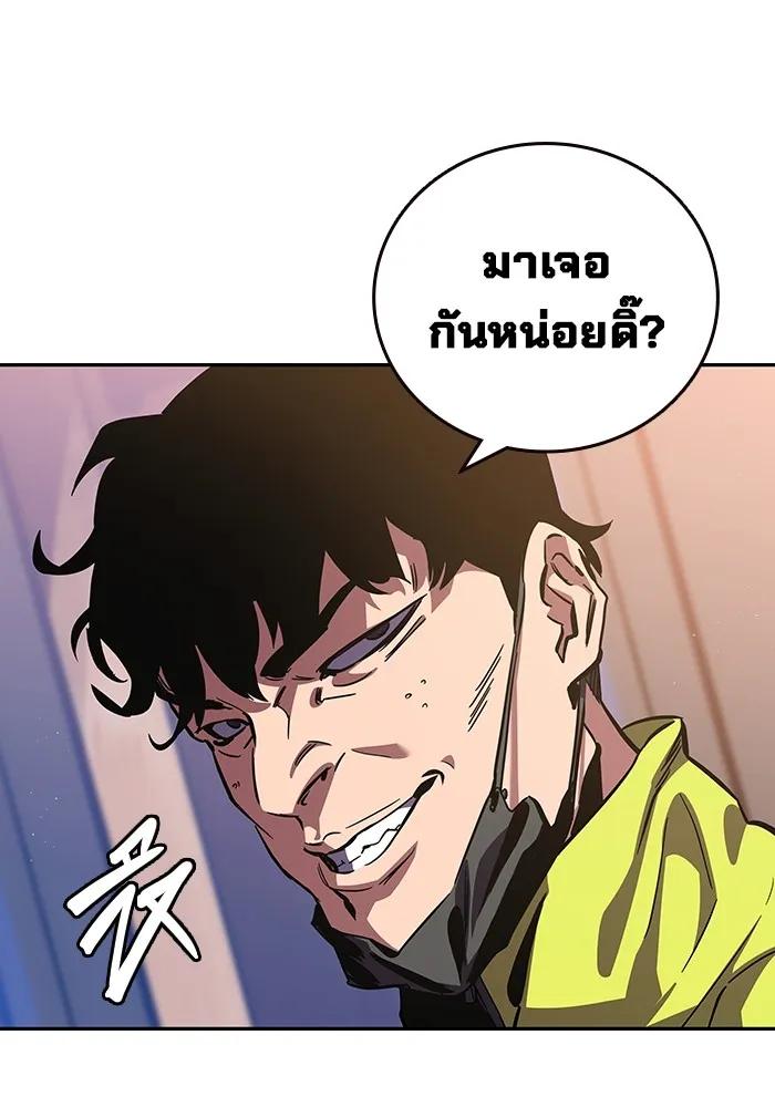 The Great War – มหาสงครามคนแกร่ง ตอนที่ 2 53