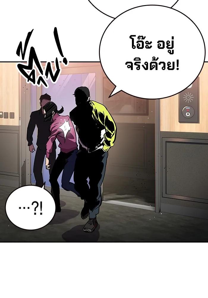 The Great War – มหาสงครามคนแกร่ง ตอนที่ 2 46