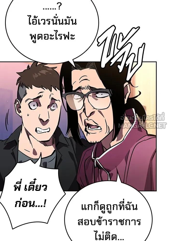 The Great War – มหาสงครามคนแกร่ง ตอนที่ 2 45