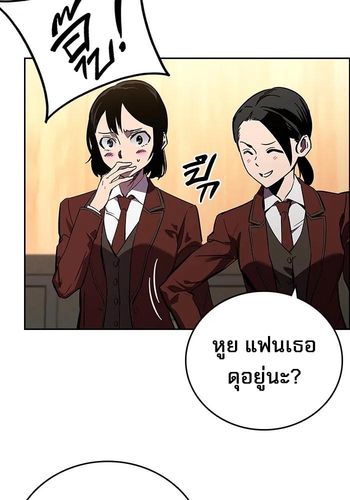 The Great War – มหาสงครามคนแกร่ง ตอนที่ 2 44