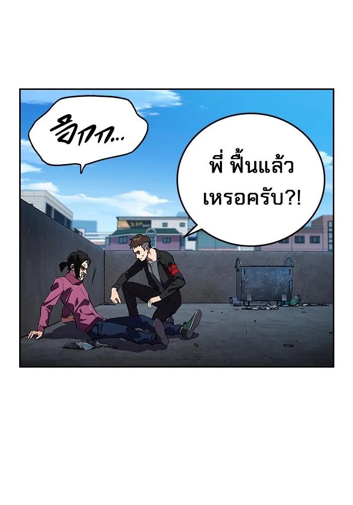 The Great War – มหาสงครามคนแกร่ง ตอนที่ 2 56