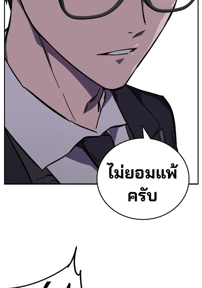 The Great War – มหาสงครามคนแกร่ง ตอนที่ 2 43