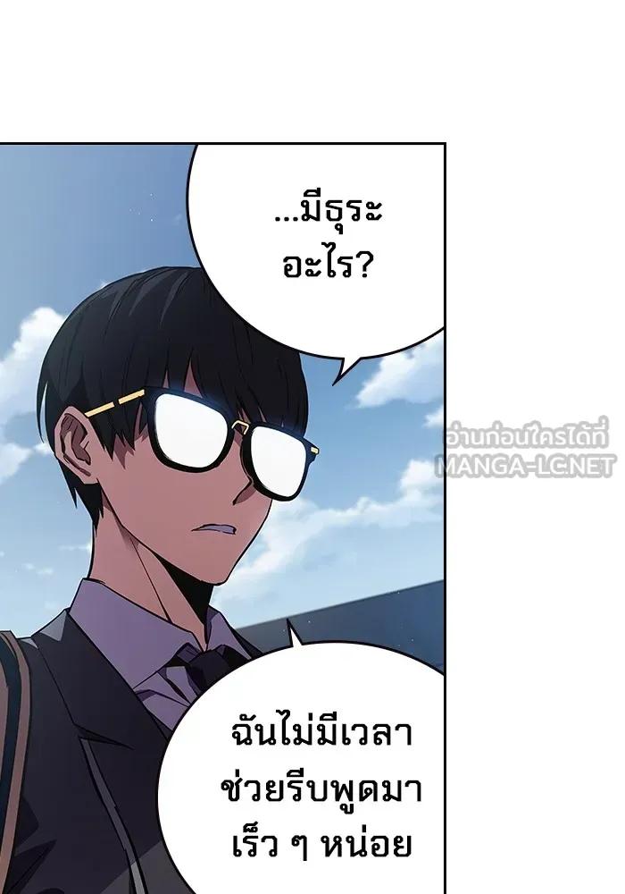 The Great War – มหาสงครามคนแกร่ง ตอนที่ 2 60