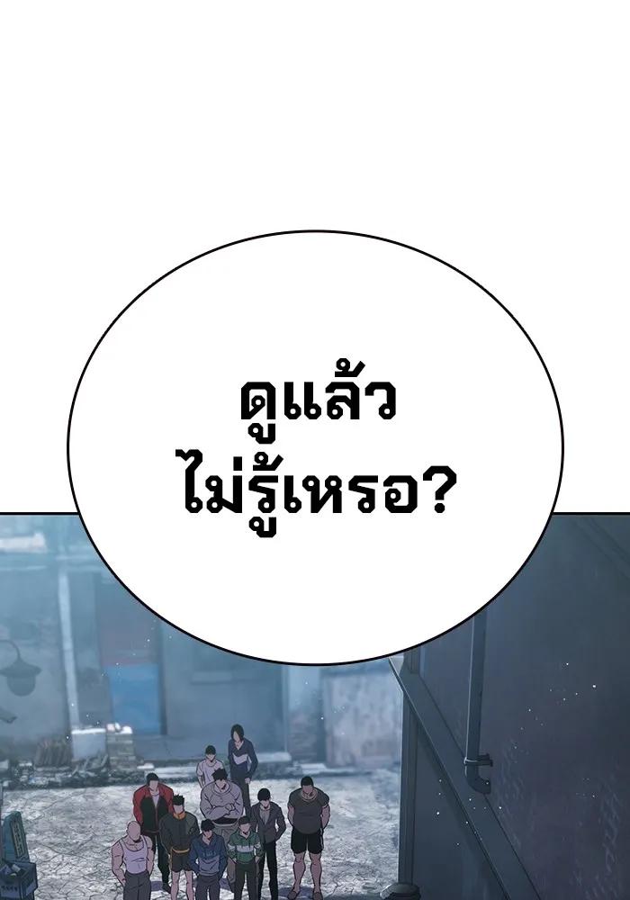 The Great War – มหาสงครามคนแกร่ง ตอนที่ 2 62