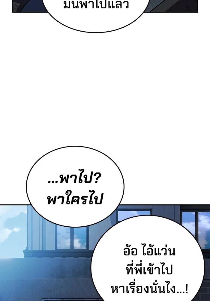 The Great War – มหาสงครามคนแกร่ง ตอนที่ 2 58