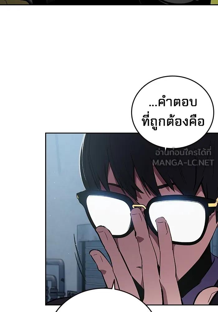 The Great War – มหาสงครามคนแกร่ง ตอนที่ 2 69