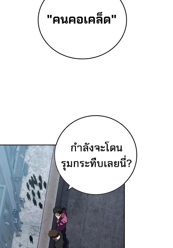 The Great War – มหาสงครามคนแกร่ง ตอนที่ 2 70