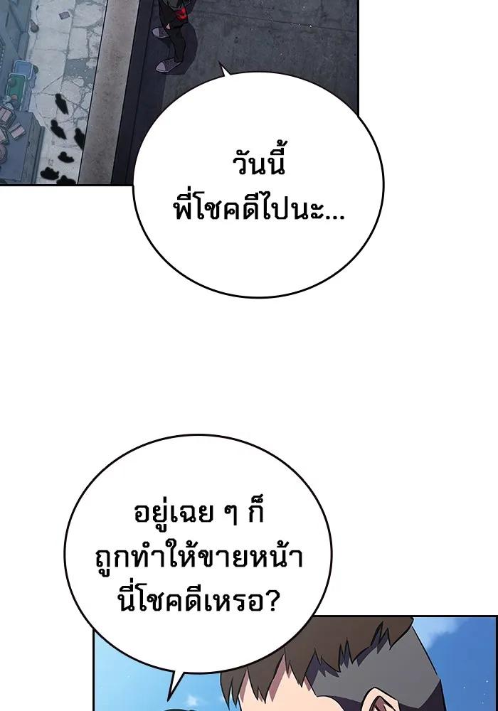 The Great War – มหาสงครามคนแกร่ง ตอนที่ 2 71