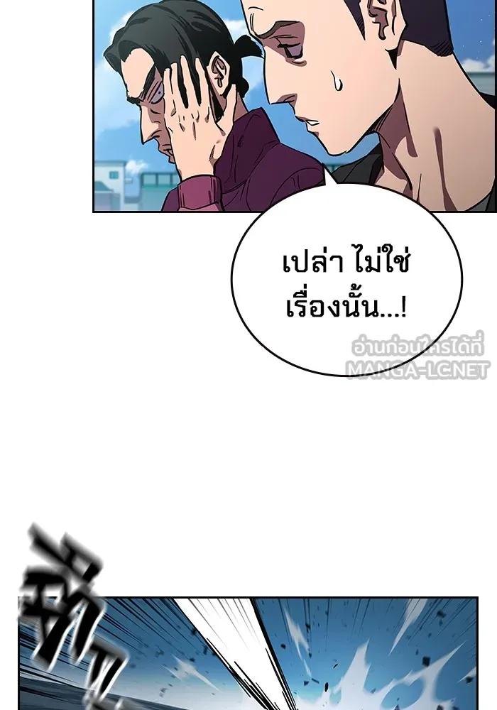 The Great War – มหาสงครามคนแกร่ง ตอนที่ 2 72