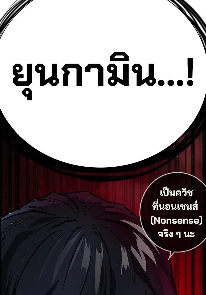 The Great War – มหาสงครามคนแกร่ง ตอนที่ 2 83