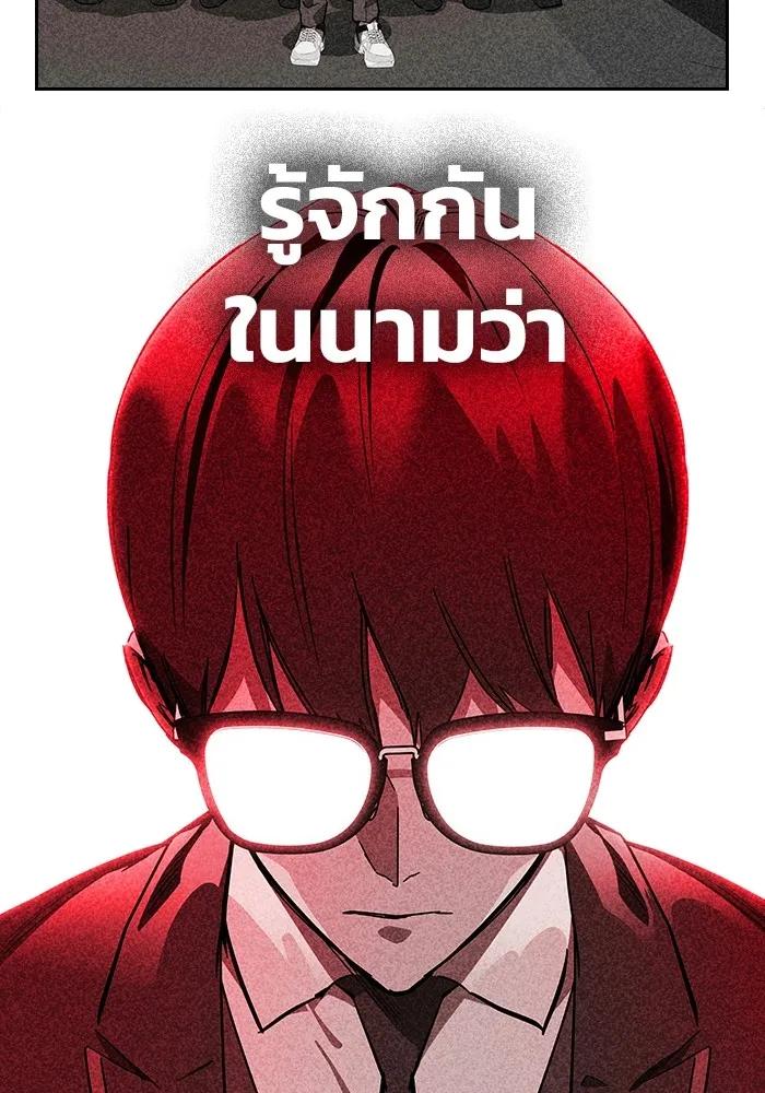 The Great War – มหาสงครามคนแกร่ง ตอนที่ 2 80