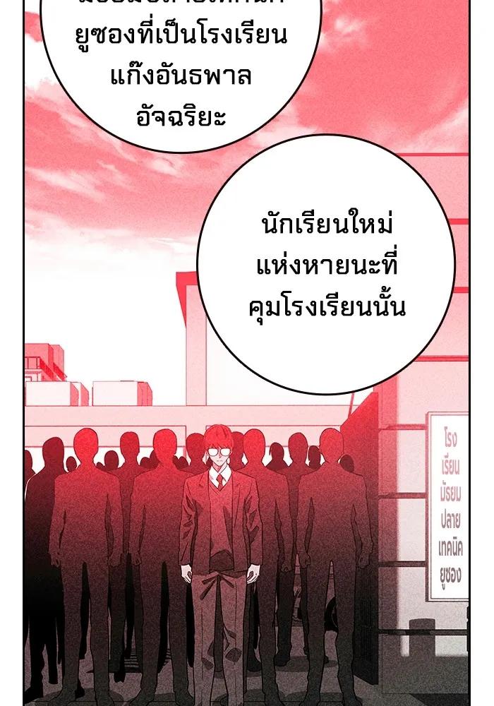 The Great War – มหาสงครามคนแกร่ง ตอนที่ 2 79