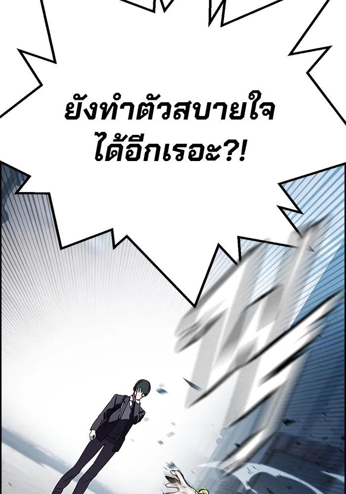 The Great War – มหาสงครามคนแกร่ง ตอนที่ 2 74
