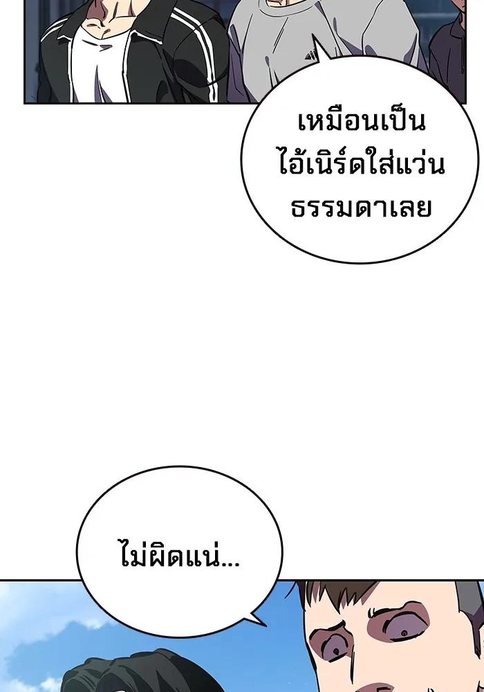 The Great War – มหาสงครามคนแกร่ง ตอนที่ 2 77