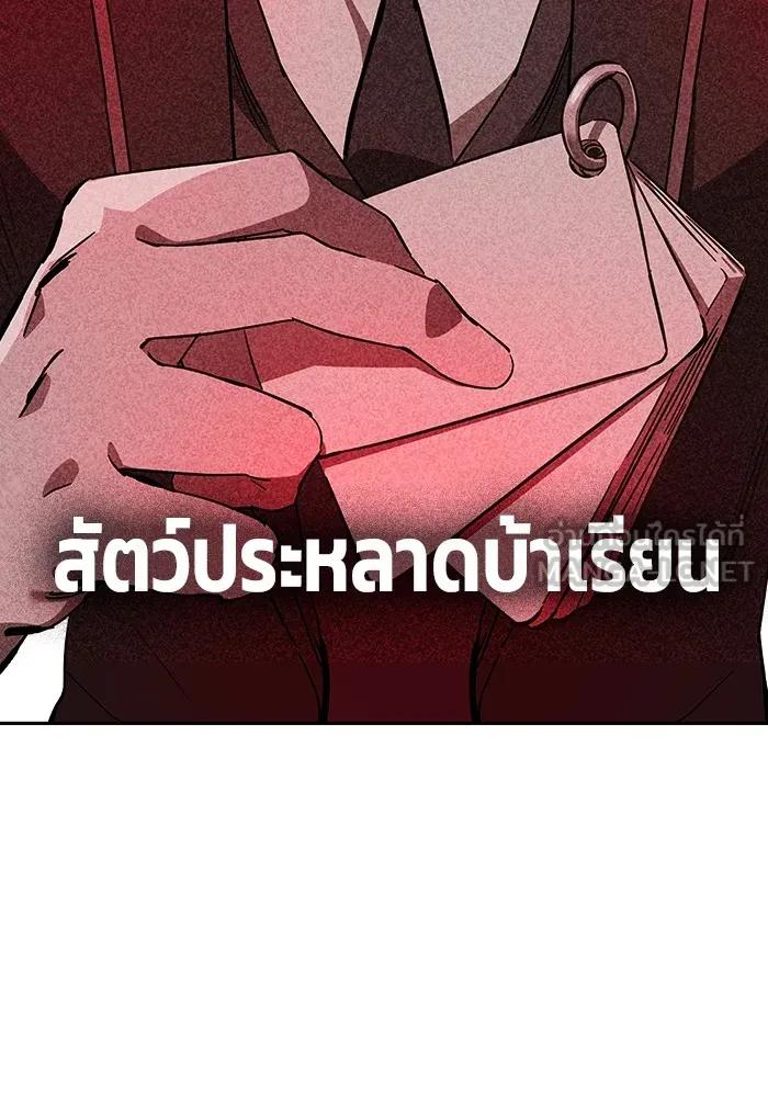 The Great War – มหาสงครามคนแกร่ง ตอนที่ 2 81