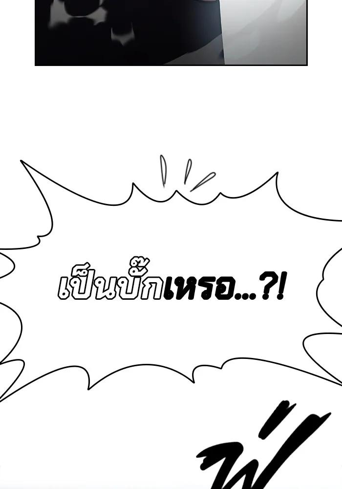 The Great War – มหาสงครามคนแกร่ง ตอนที่ 2 97