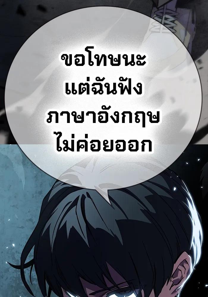The Great War – มหาสงครามคนแกร่ง ตอนที่ 2 100