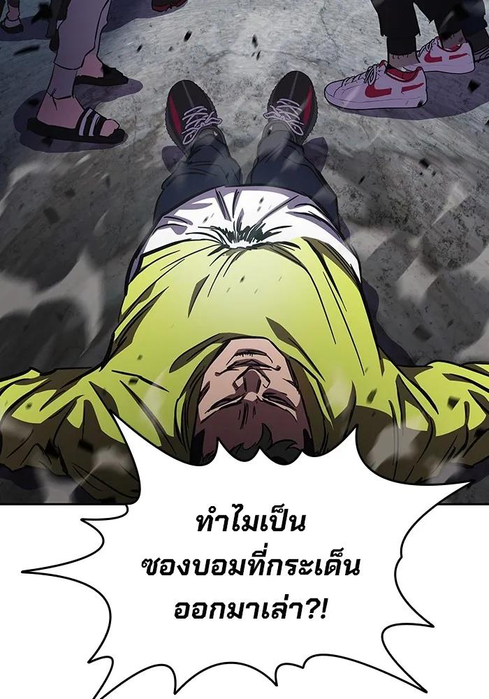 The Great War – มหาสงครามคนแกร่ง ตอนที่ 2 95