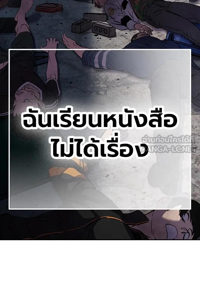 The Great War – มหาสงครามคนแกร่ง ตอนที่ 2 108