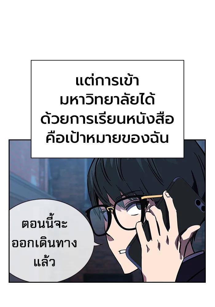 The Great War – มหาสงครามคนแกร่ง ตอนที่ 2 109