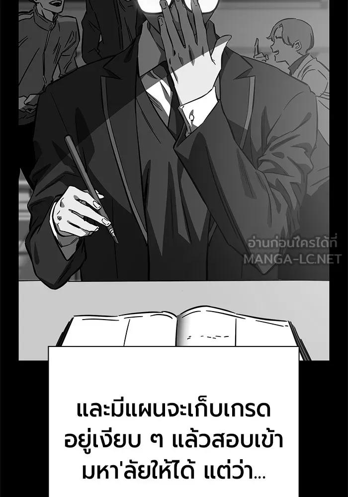 The Great War – มหาสงครามคนแกร่ง ตอนที่ 2 111